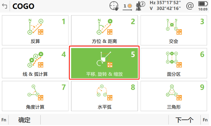 小工具，大應用，COGO解決全站儀施工坐標轉換之“痛”
