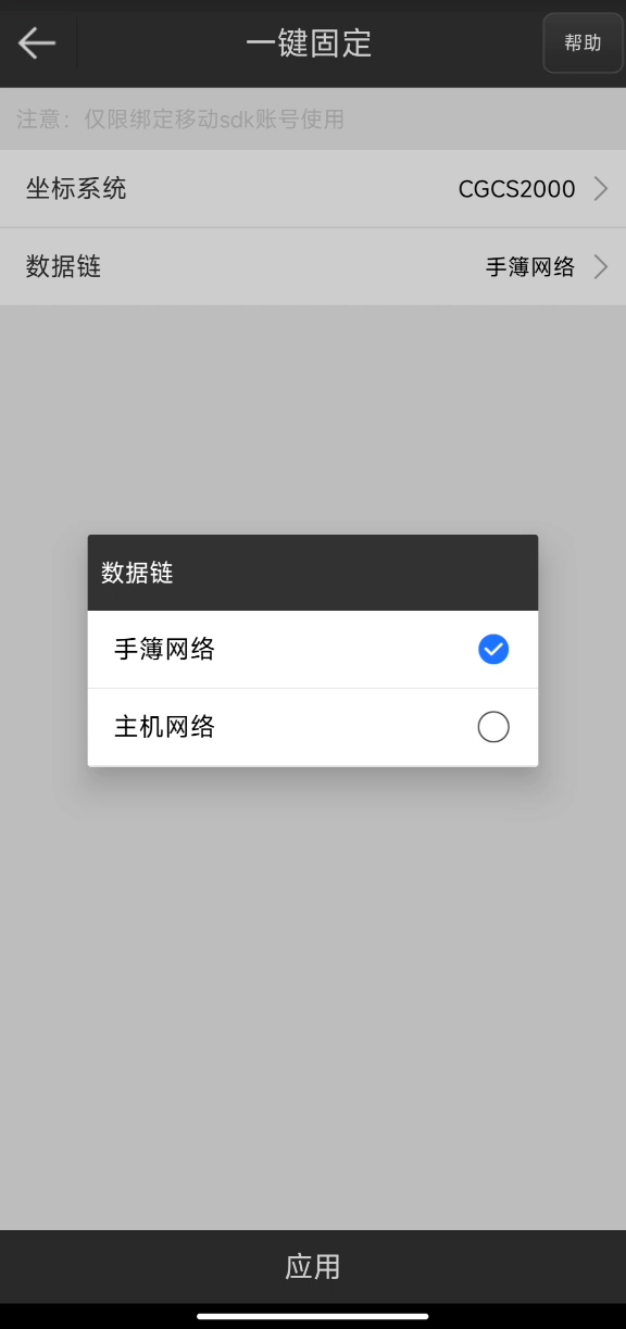 UFO RTK“無固定解”怎么辦？？？【一鍵固定】篇